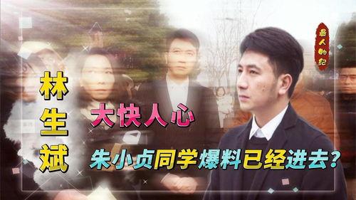 朱小贞最新爆料新闻事件,揭秘娱乐圈惊人内幕! 第1张 朱小贞最新爆料新闻事件,揭秘娱乐圈惊人内幕! 第1张