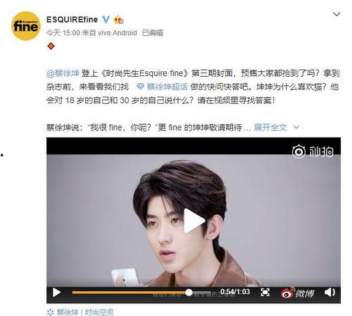 蔡徐坤视频爆料最新消息,揭秘娱乐圈惊人内幕！”