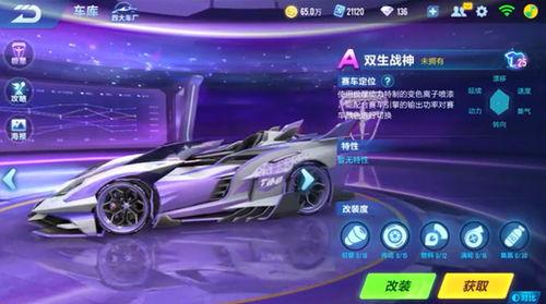 飞车返场最新爆料,全新爆料揭秘，经典赛道重燃激情！  第3张