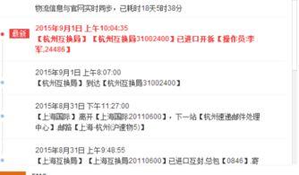 杭州快递最新爆料,揭秘快递新趋势与挑战 第3张 杭州快递最新爆料,揭秘快递新趋势与挑战 第3张