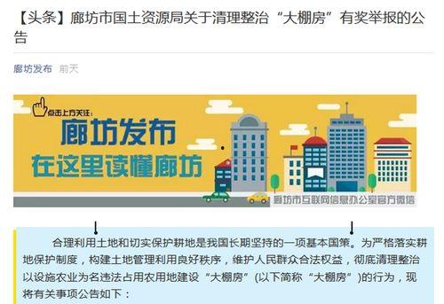 廊坊市最新爆料,揭秘城市变迁背后的故事 第2张 廊坊市最新爆料,揭秘城市变迁背后的故事 第2张