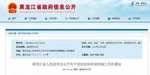 最新黑龙江爆料消息,揭秘神秘事件背后的真相 第2张 最新黑龙江爆料消息,揭秘神秘事件背后的真相 第2张
